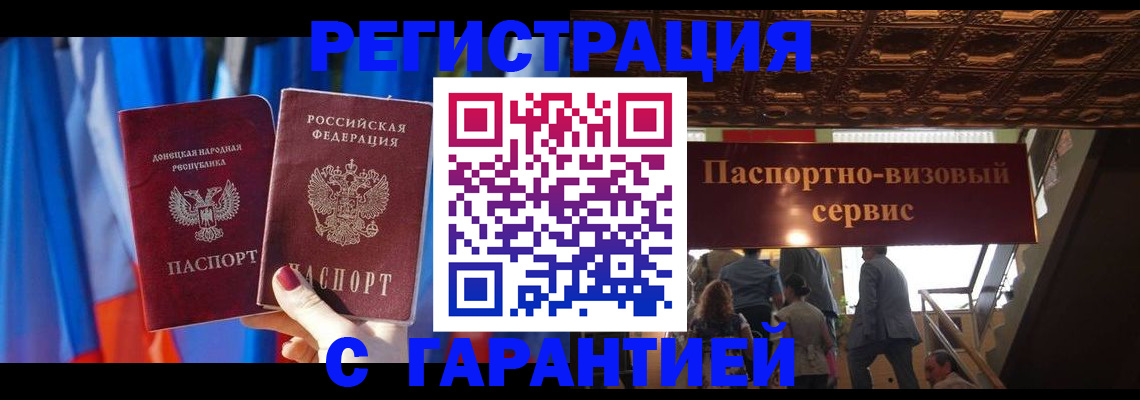 временная регистрация 2025 в Магаданской области