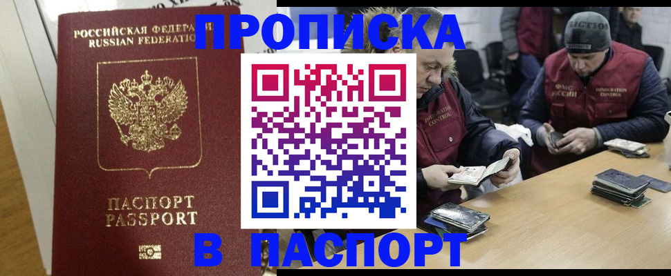 прописка для кредита в Магаданской области