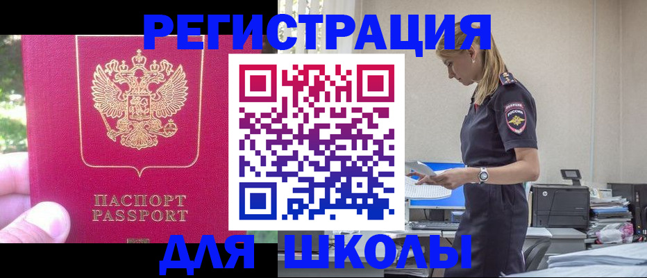 купить прописку в Магаданской области
