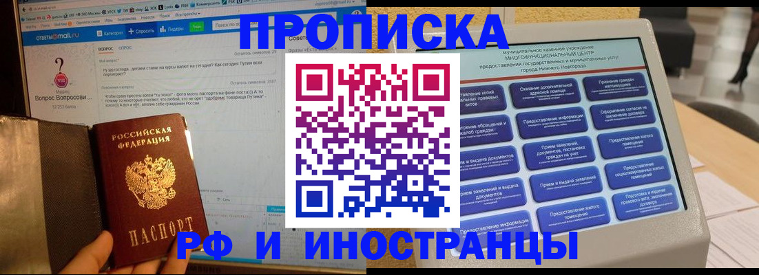 временная регистрация надежно в Магаданской области
