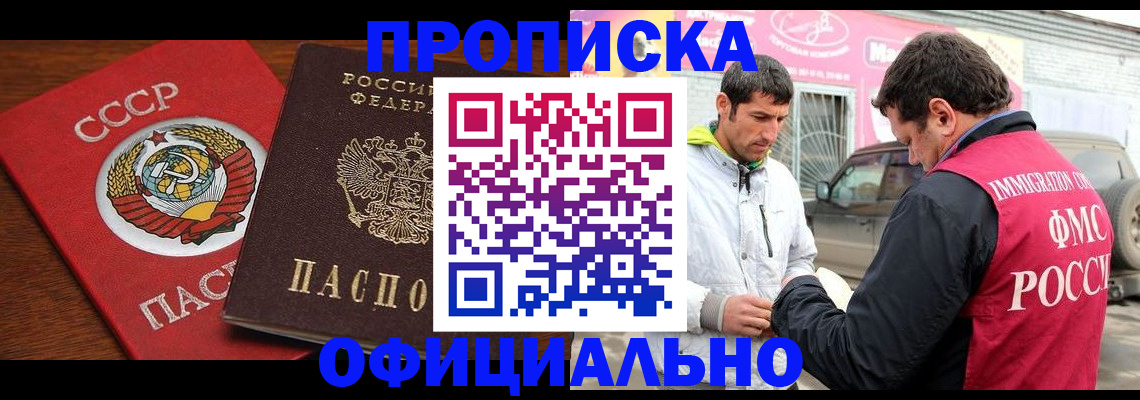 временная регистрация госуслуги в Магаданской области
