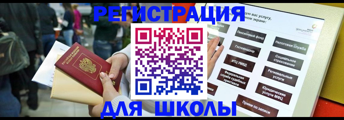 прописка для военкомата в Магаданской области