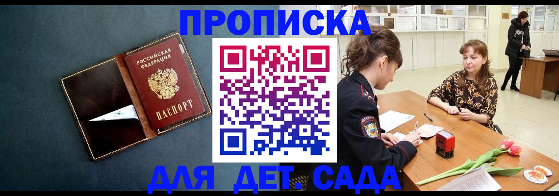 временная регистрация гарантия в Магаданской области