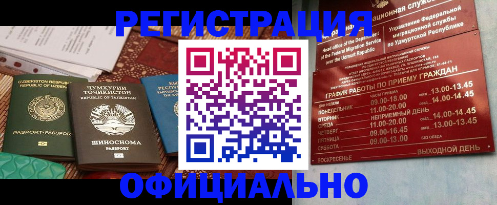 прописка в Магаданской области